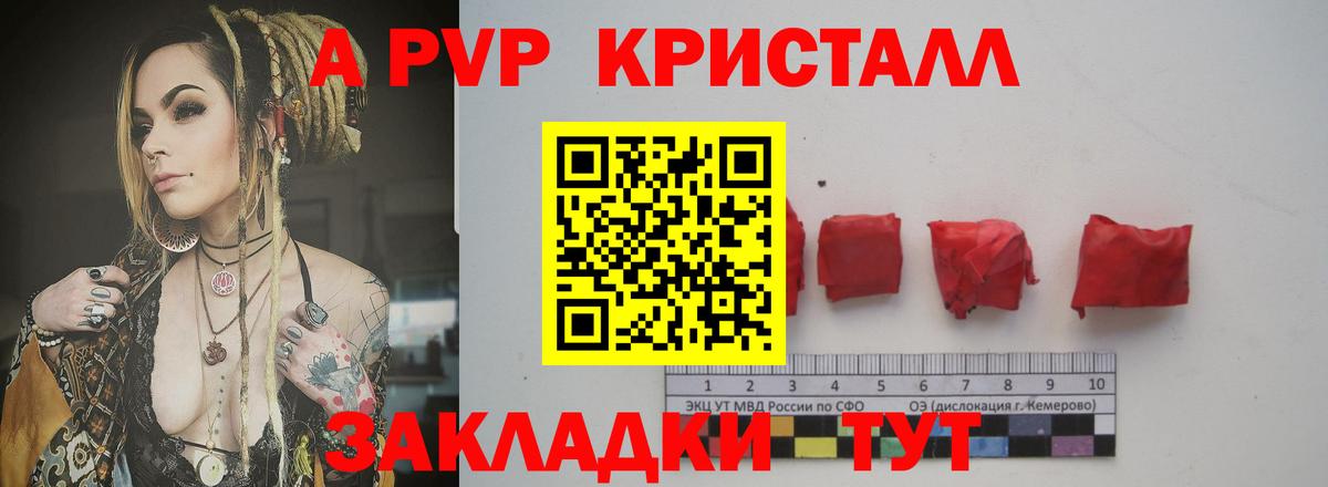 Alfa_PVP  A PVP VHQ  Вход с VPN  Alpha-PVP СК  A PVP СК  Нижнеудинск 