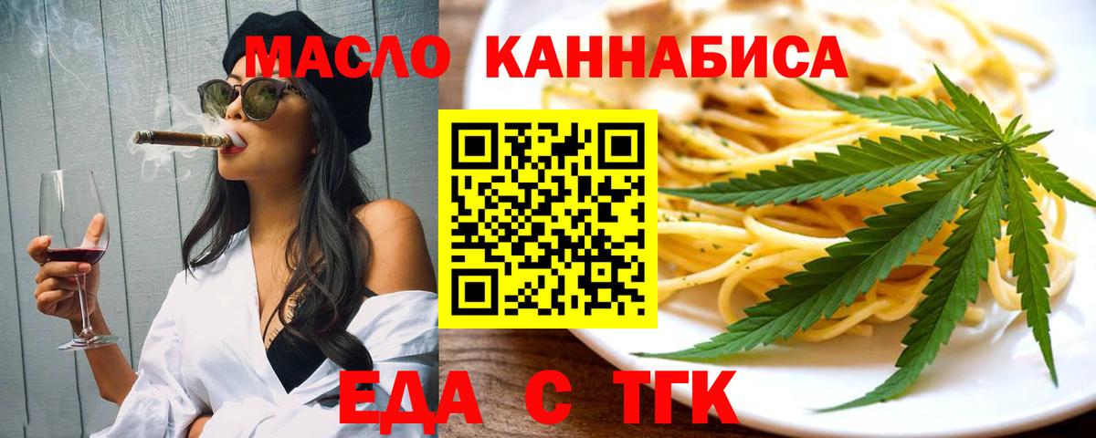 Печенье с ТГК марихуана  Вход с VPN  Нижнеудинск 