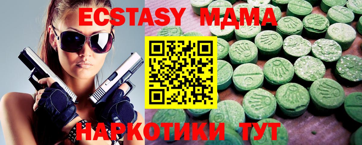 Экстази MDMA Нижнеудинск