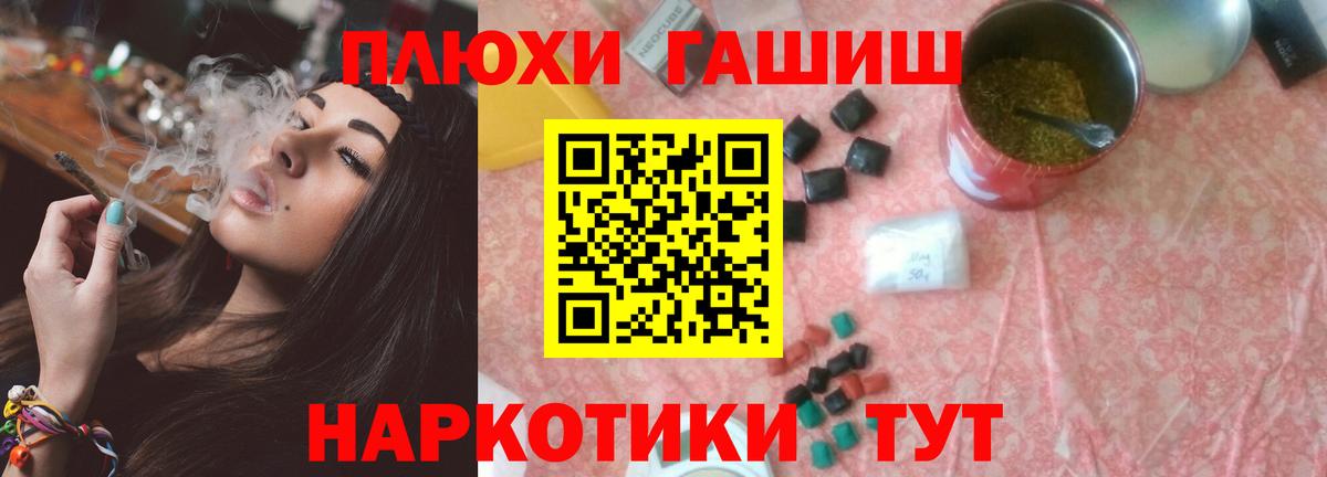 ГАШИШ  ГАШИШ гашик  ГАШ Cannabis  Вход с VPN  Нижнеудинск 