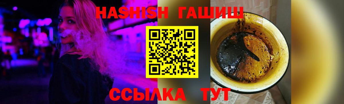 ГАШ хэш Нижнеудинск