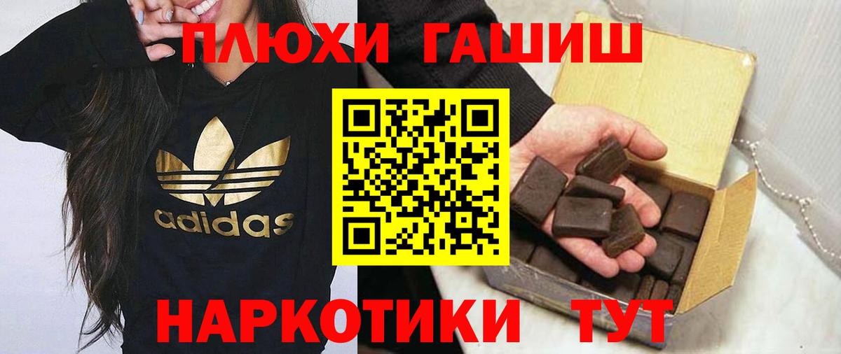 Конопля  Нижнеудинск  МЕТ  Вход с VPN  Меф  Меф МЯУ МЯУ   ГАШИШ 