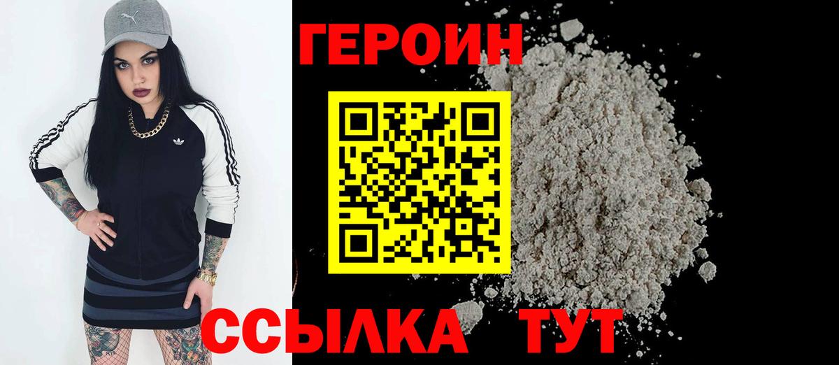 ГЕРОИН Афган Нижнеудинск