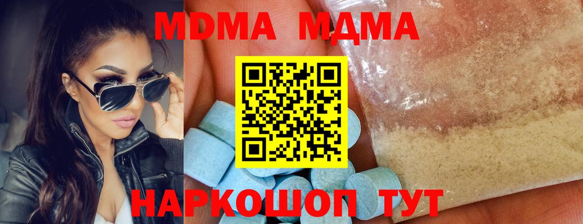 MDMA молли  MDMA молли  Вход с VPN  Нижнеудинск 