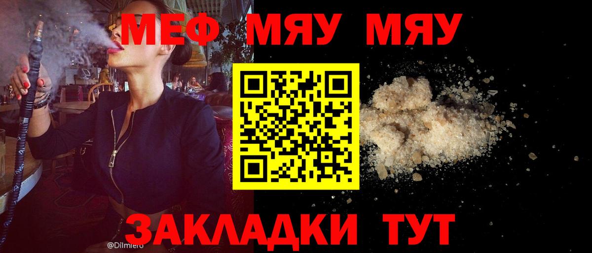 Меф  Вход с VPN  Нижнеудинск  Меф VHQ 