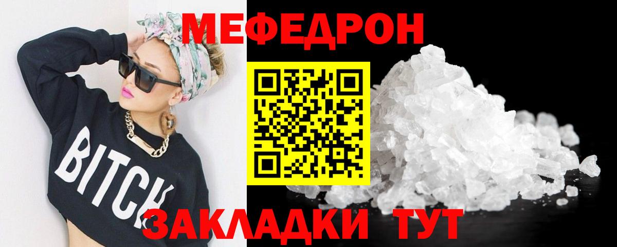 Мефедрон кристаллы Нижнеудинск