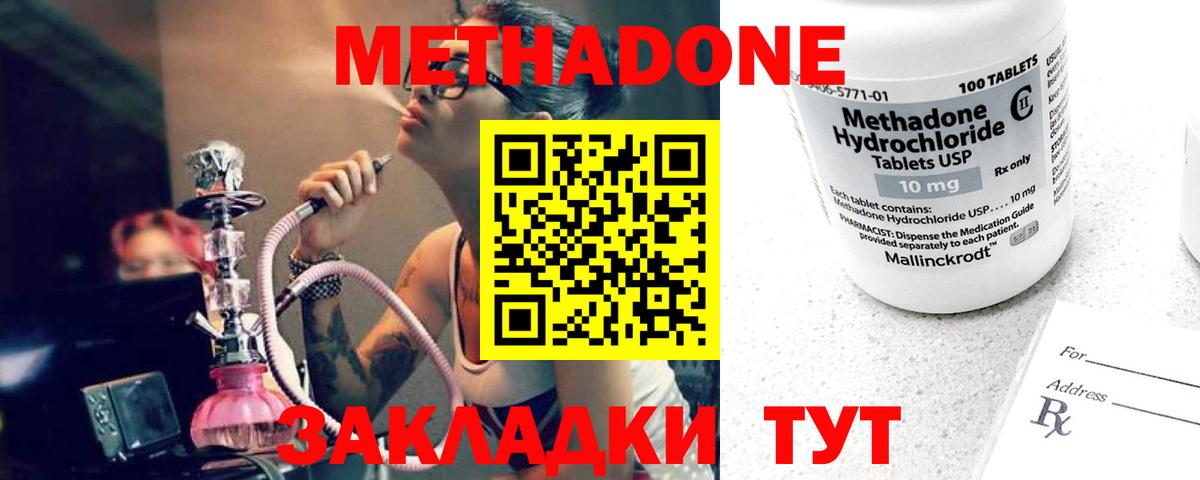 МЕТАДОН VHQ  гидра ссылки  Вход с VPN  Нижнеудинск  Метадон белоснежный 